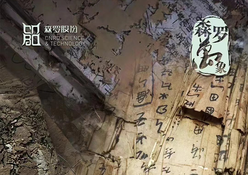 《森羅萬象》<div   id=