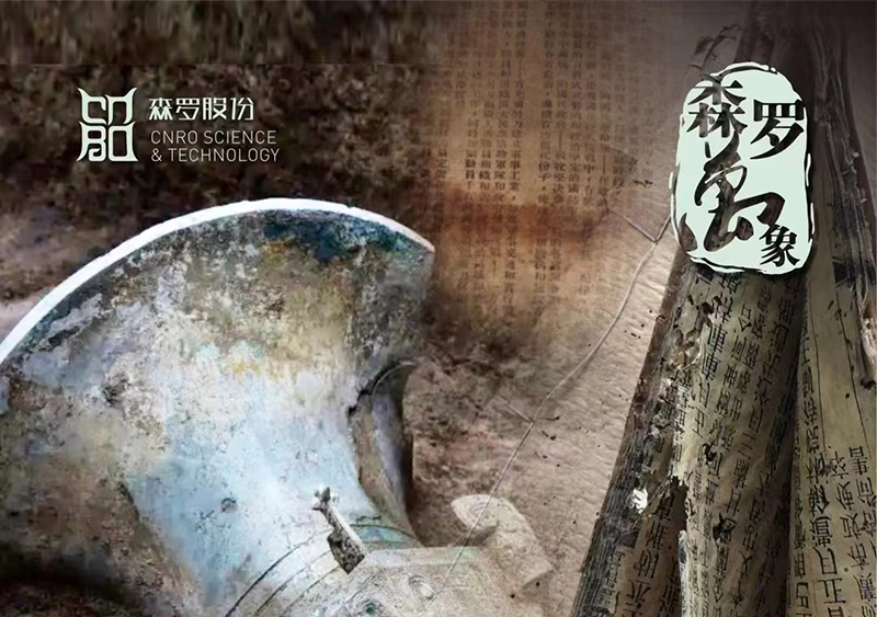 《森羅萬象》<div   id=