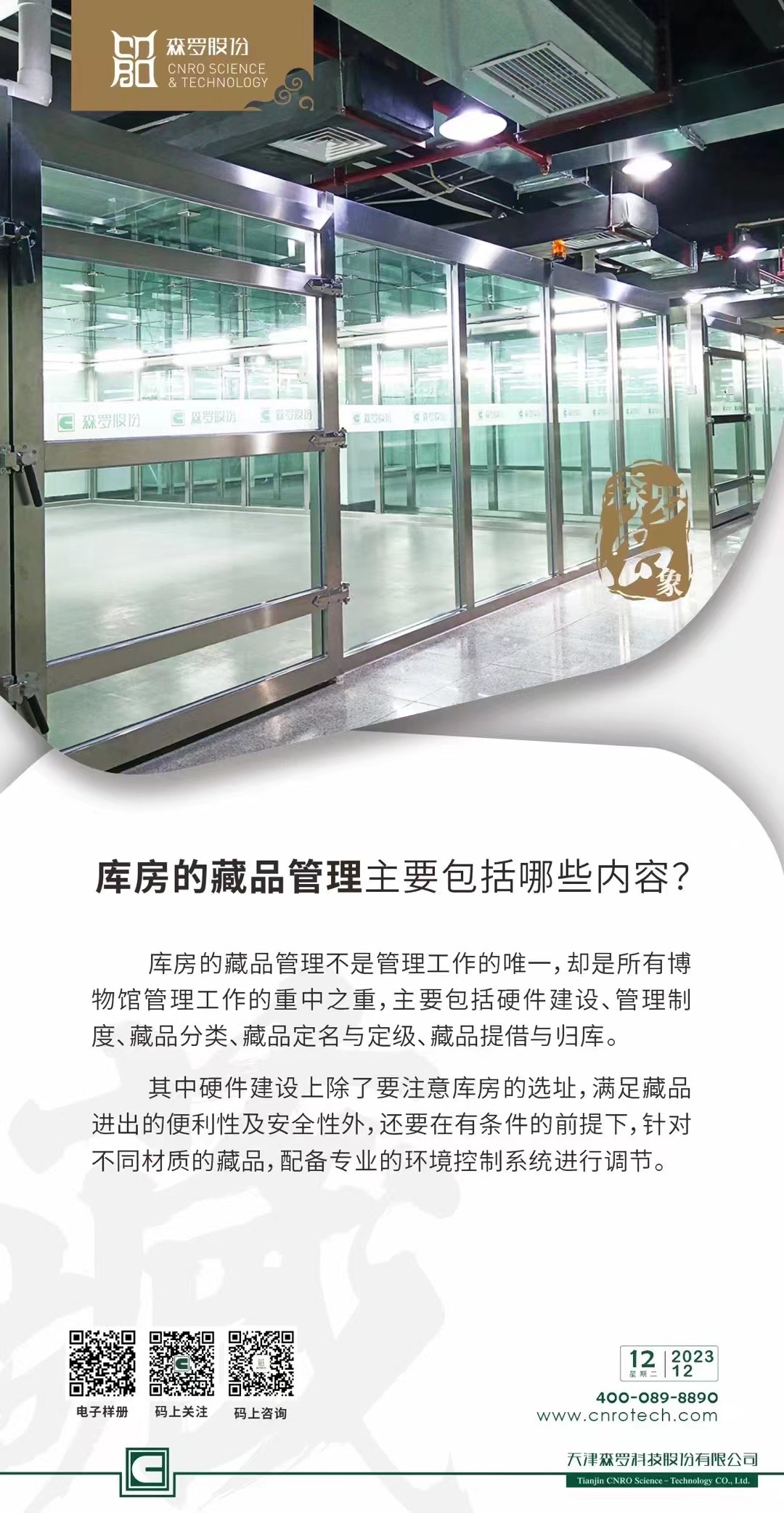 《森羅萬象》<div   id=