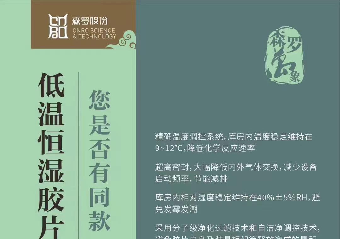 《森羅萬象》<div   id=