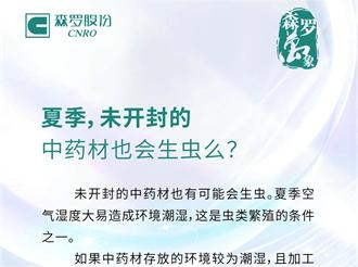 《森羅萬象》，萬象包羅 第6問