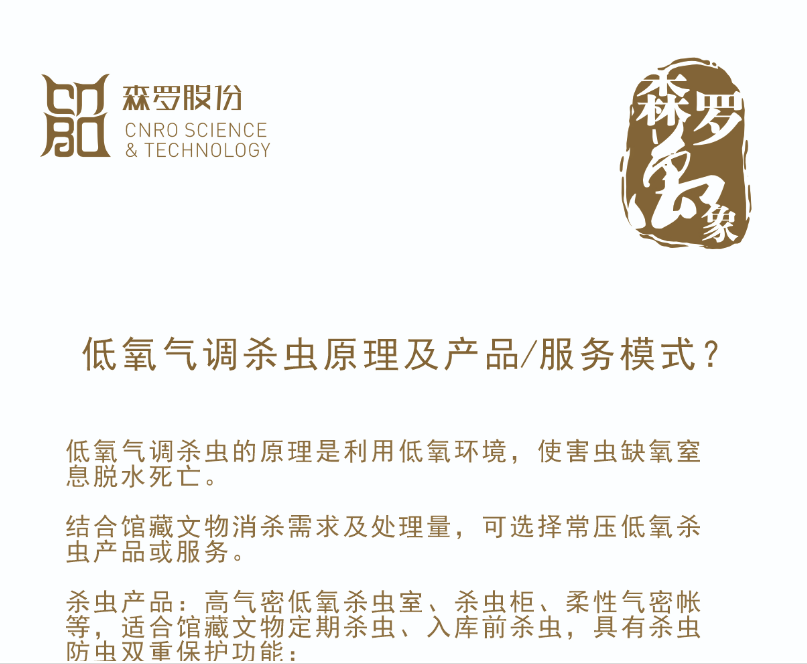 《森羅萬象》<div   id=