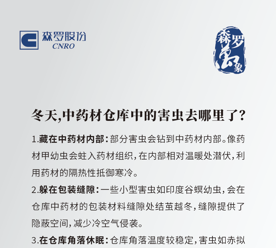 《森羅萬象》，萬象包羅 第13問